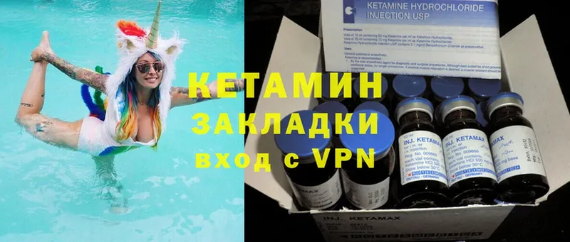 Кетамин ketamine  купить   Астрахань 