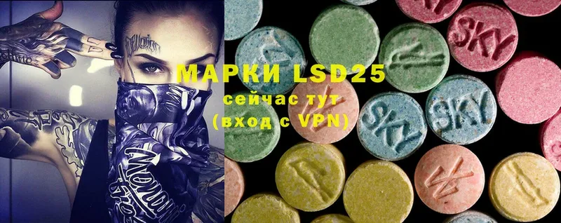 LSD-25 экстази кислота Астрахань