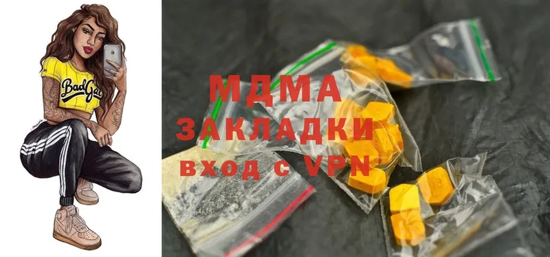 MDMA crystal  купить  цена  ссылка на мегу зеркало  Астрахань 